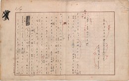 久保田万太郎草稿