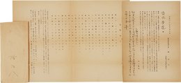 隈治人書簡