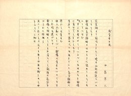 小泉苳三歌稿