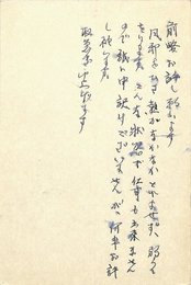 耕治人葉書