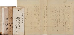 後藤夜半書簡