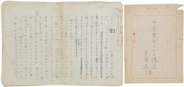 斎藤茂太草稿