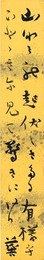 斎藤茂吉短冊