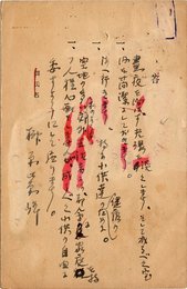 榊原紫峰葉書