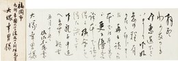 佐々木茂索書簡