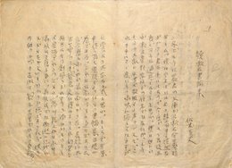 佐藤春夫草稿