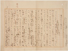 佐藤春夫草稿