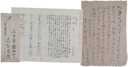 志賀直哉書簡
