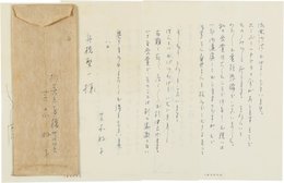 芝木好子書簡