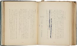 渋沢秀雄日記