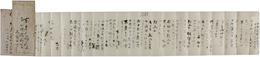 島木赤彦書簡