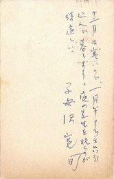 子母沢寛葉書