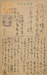 白鳥省吾葉書