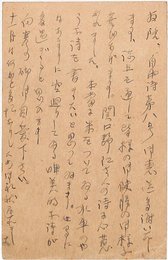 白鳥省吾葉書