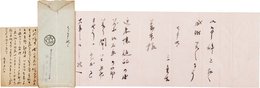 鈴木三重吉書簡葉書