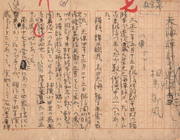 相馬御風零葉