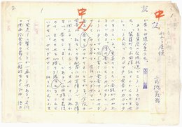高橋義孝草稿
