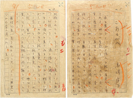 高浜虚子草稿