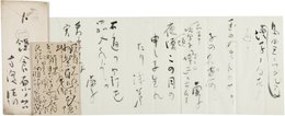 高浜虚子書簡