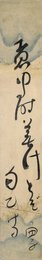 高浜虚子短冊