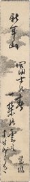 武田鶯塘短冊