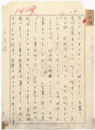 橘高広零葉