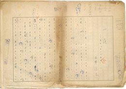 立野信之草稿