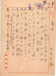 田中王城句稿