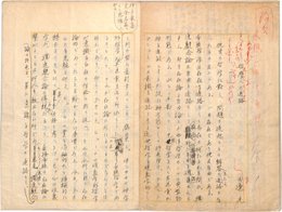 田辺元草稿