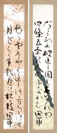 谷崎潤一郎短冊幅
