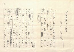 田宮虎彦草稿