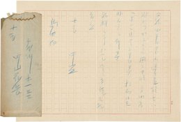 田山花袋書簡