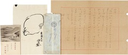 田山花袋書簡
