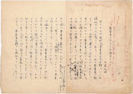 土屋文明草稿