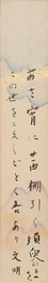 土屋文明短冊