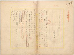 筒井敏雄草稿