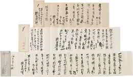 徳富蘇峰書簡