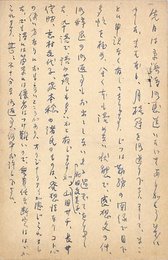那珂太郎葉書