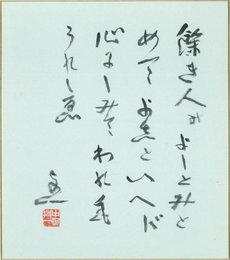 中河与一色紙