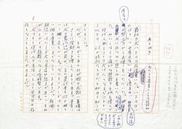 中野孝次草稿