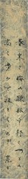 中村憲吉短冊