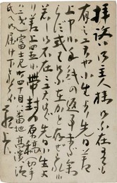 長塚節葉書