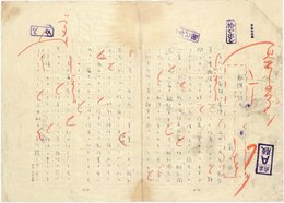 新居格零葉