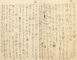 萩原葉子葉書