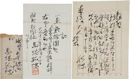 馬場孤蝶書簡