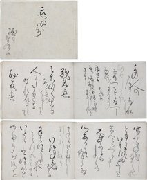 樋口一葉歌帖