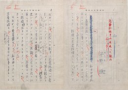 平野謙草稿