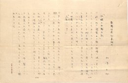 弘津千代草稿