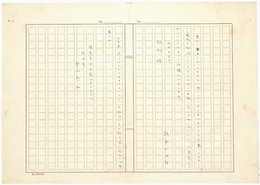 福本和也書簡