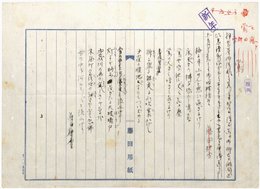 藤田耕雪句稿
